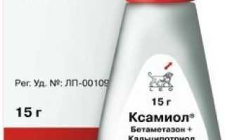 Ксамиол
