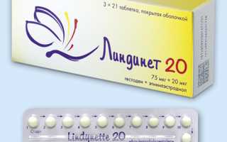 Линдинет 20