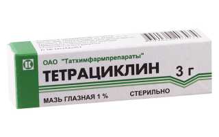 Тетрациклин