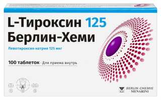L-Тироксин