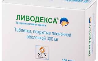 Ливодекса