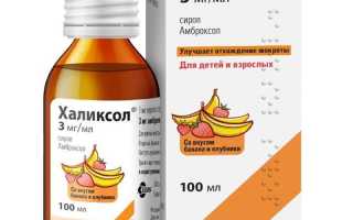 Халиксол