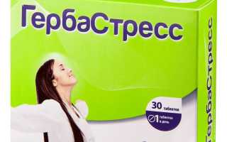 ГербаСтресс