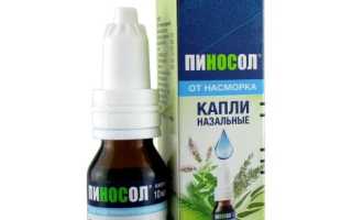 Пиносол капли