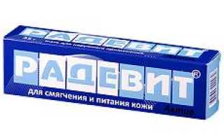 РАДЕВИТ Актив