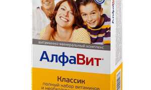Витамины Алфавит