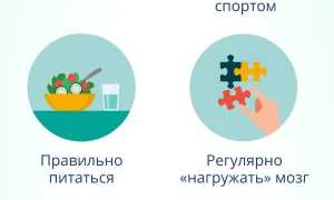 Как улучшить память и работу мозга?