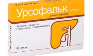 Урсофальк