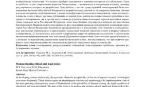Как медицинская этика смотрит на создание человеческих клонов?