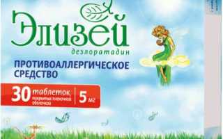 Элизей