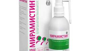 Мирамистин