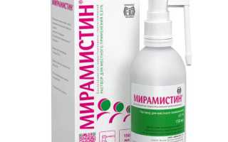 Мирамистин