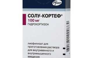 СОЛУ-КОРТЕФ