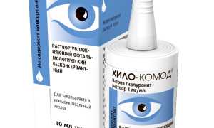 ХИЛО-КОМОД