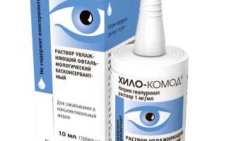 ХИЛО-КОМОД