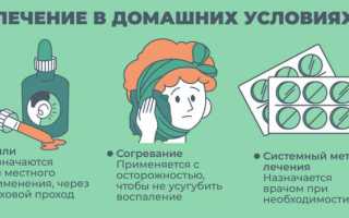 Чем лечить уши?