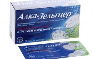 Таблетки от похмелья
