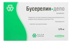 Бусерелин