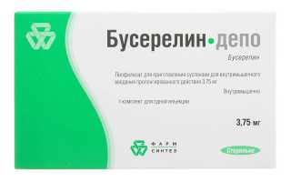 Бусерелин