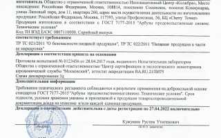 Сертификация пищевого оборудования