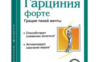 Гарциния Форте