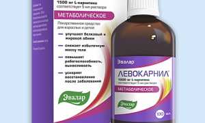 Левокарнил от Эвалар: инструкция по применению