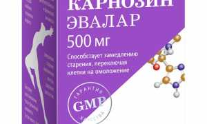 Карнозин Эвалар