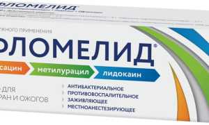 Офломелид