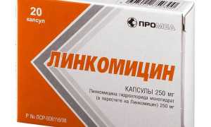 Линкомицин