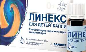 Линекс для детей
