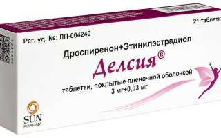 Делсия