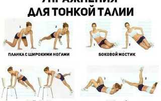 Как сделать талию тонкой и красивой? Советы для девушек!