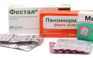 Ферментные препараты