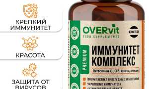 БАДы для иммунитета