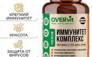 БАДы для иммунитета