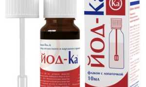 Йод-Ка