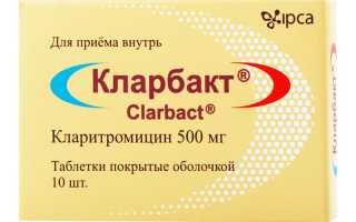 Кларбакт