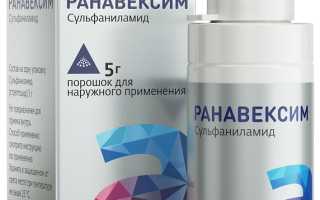 Ранавексим