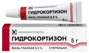 Гидрокортизон