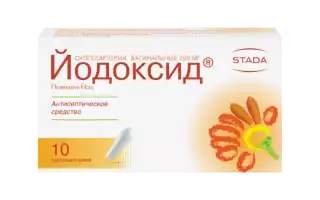 Йодоксид