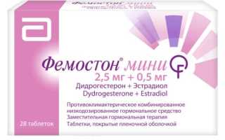 Фемостон