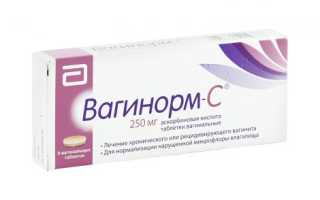 Вагинорм-C